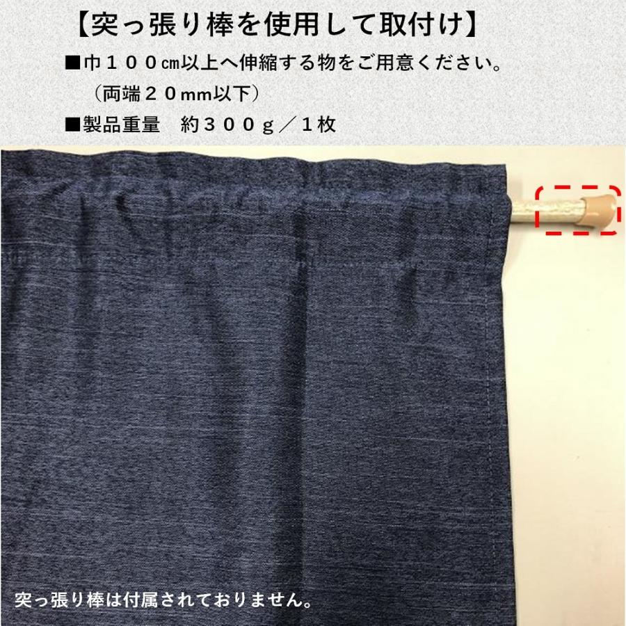 カーテン 間仕切り  おしゃれ のれん 暖簾 ロング丈 北欧 幅95 丈135 178 200cm １枚入 送料無料｜nuno-ya｜19