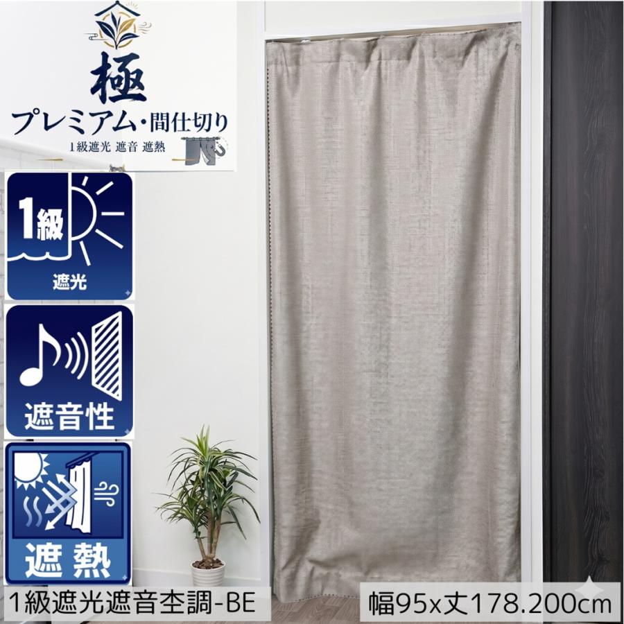 cloth shop 布や のれん おしゃれ 暖簾 UV ロング 北欧 玄関 遮光 1級