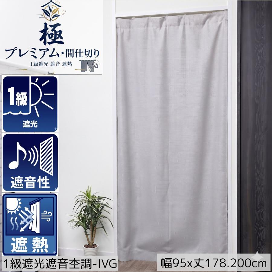 北欧のれん　追加分 cloth shop 布や のれん おしゃれ 暖簾 UV ロング 北欧 玄関 遮光 1級