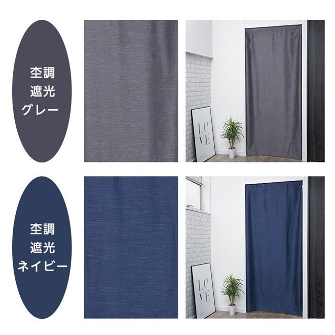 cloth shop 布や のれん おしゃれ 暖簾 UV ロング 北欧 玄関 遮光