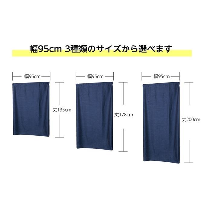 のれん おしゃれ 暖簾 UV ロング 北欧 玄関 遮光 間仕切り カーテン 幅95丈 200cm 杢調遮光 グレー １枚入｜nuno-ya｜18