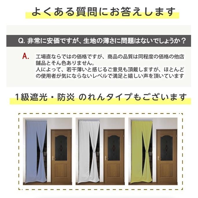 cloth shop 布や のれん おしゃれ 暖簾 UV ロング 北欧 玄関 遮光
