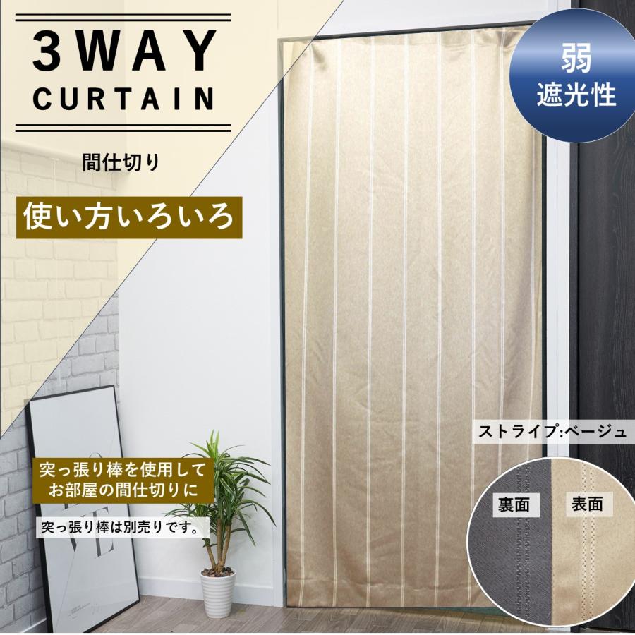 のれん おしゃれ 暖簾 UV ロング 北欧 玄関 遮光 間仕切り カーテン 幅95丈 135 178 200 220 cm １枚入 送料無料 | cloth shop 布や | 24