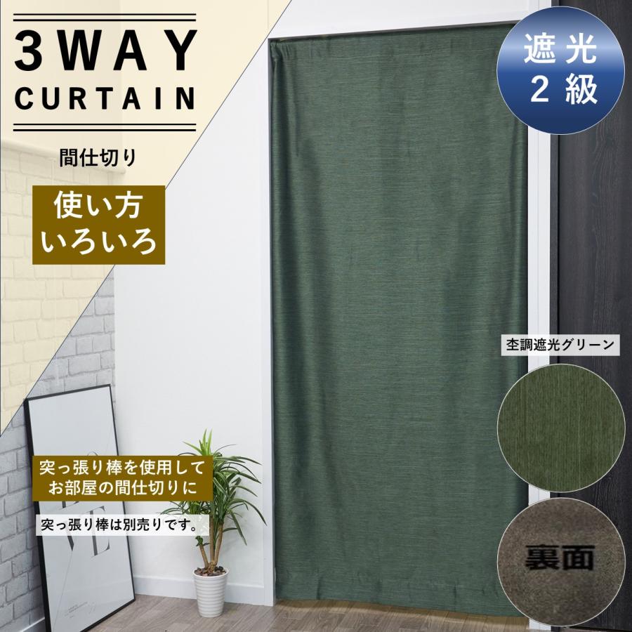 のれん おしゃれ 暖簾 UV ロング 北欧 玄関 遮光 間仕切り カーテン 幅95丈 135 178 200 220 cm １枚入 送料無料 | cloth shop 布や | 20