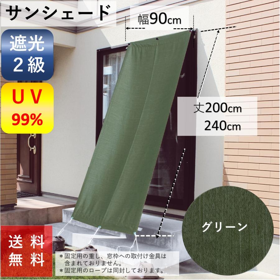 サンシェード 日よけシェード オーニング シェード 庭 ベランダ 日除け