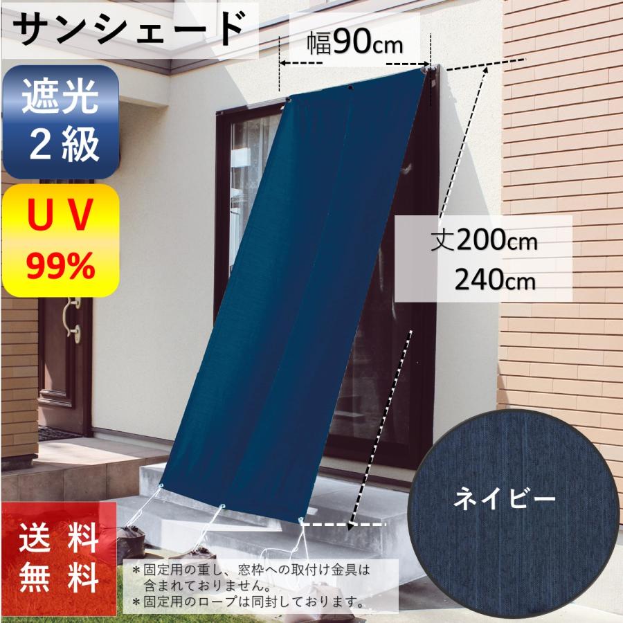 サンシェード 日よけシェード オーニング シェード 庭 ベランダ 日除け