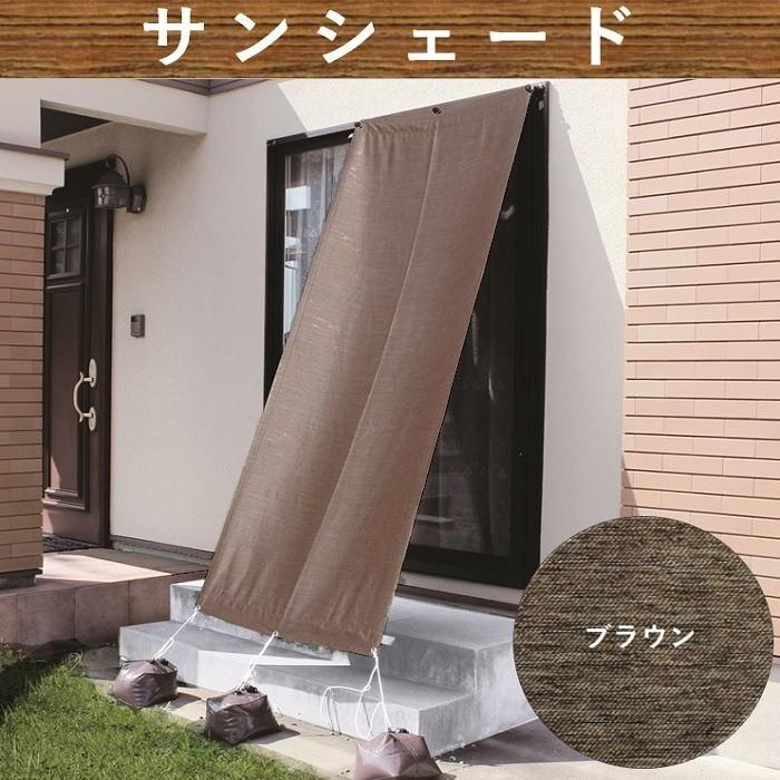 日よけ サンシェード スクリーン オーニング ベランダ 洗濯物 目隠し 庭 おしゃれ 幅95丈0 240cm 1枚入 送料無料 日除け 遮光99 Uvカット99 621 カーテン 専門店 Cloth Shop 布や 通販 Yahoo ショッピング