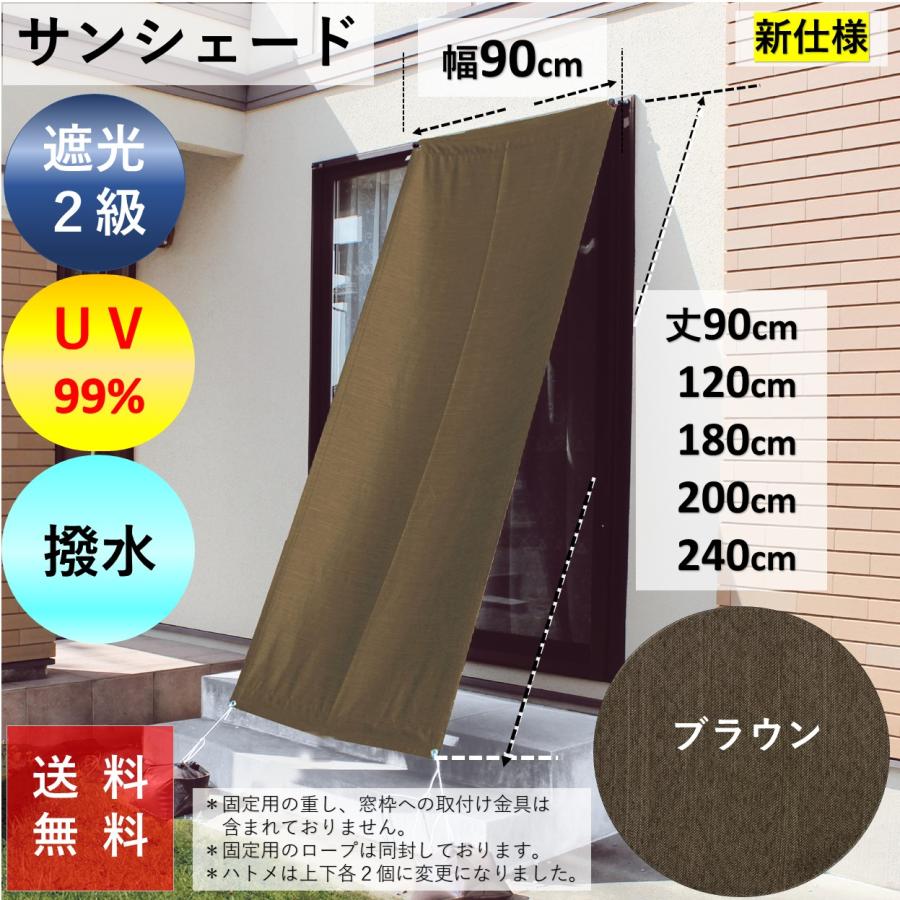 日よけ サンシェード スクリーン オーニング ベランダ 洗濯物 目隠し