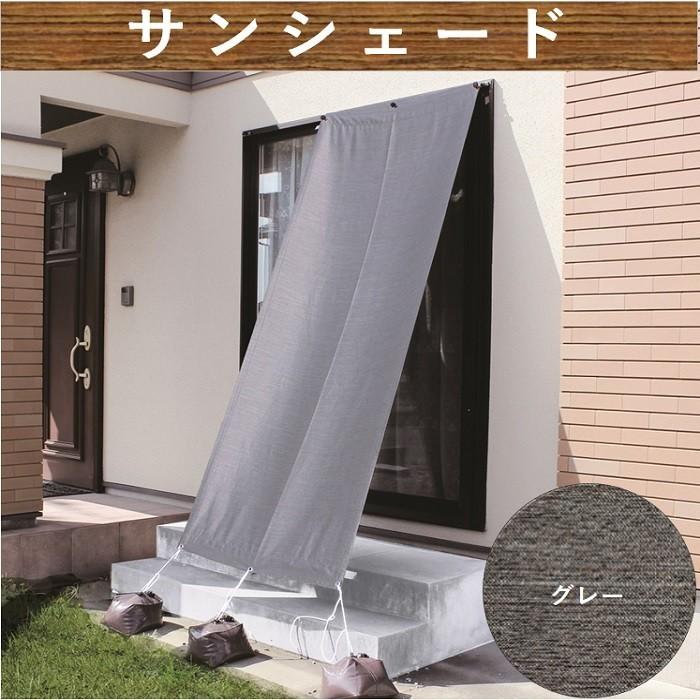 cloth shop 布や ウォーターウエイト 日よけ サンシェード ベランダ