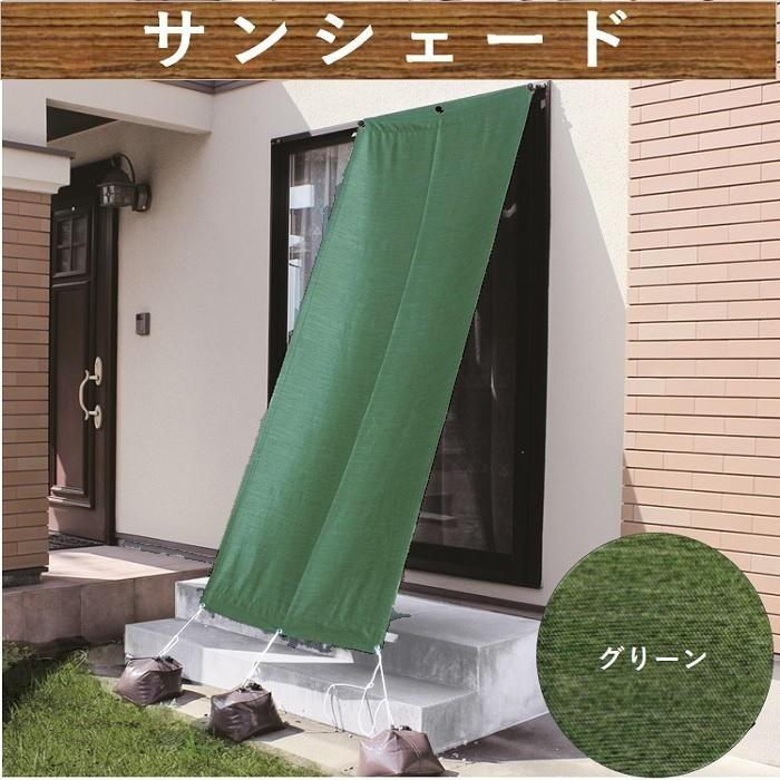 cloth shop 布や ウォーターウエイト 日よけ サンシェード ベランダ
