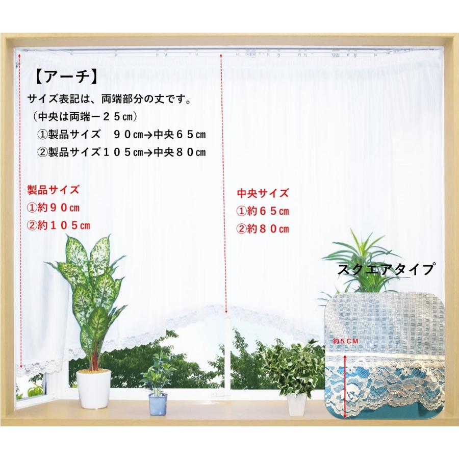 レースカーテン ミラーレース おしゃれ 見えない 出窓 安い Uv 北欧 幅300丈90 105cm 送料無料 離島 622 カーテン 専門店 Cloth Shop 布や 通販 Yahoo ショッピング
