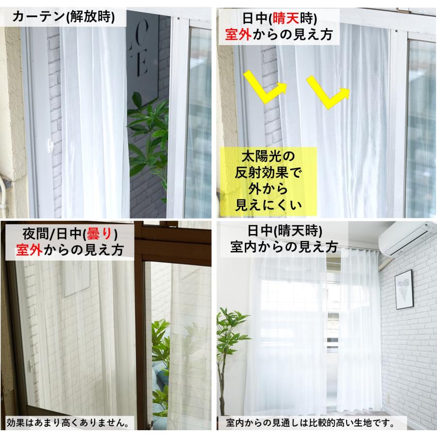 cloth shop 布や レースカーテン ミラーレース おしゃれ 見えにくい