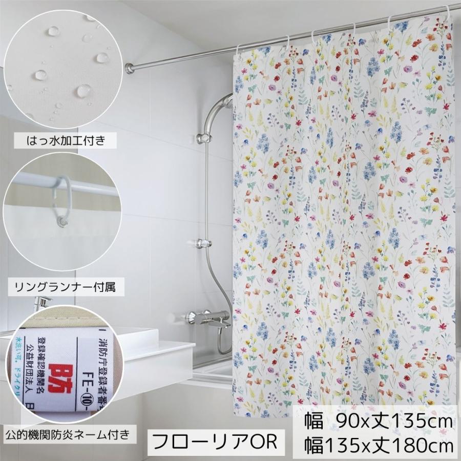 cloth shop 布や シャワーカーテン バスカーテン 防炎 撥水 おしゃれ