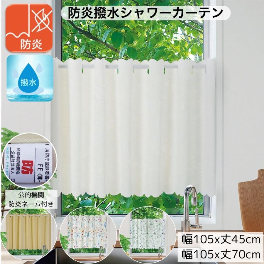 バーバー柄　シャワーカーテン のれん cloth shop 布や シャワーカーテン バスカーテン 防炎 撥水 おしゃれ