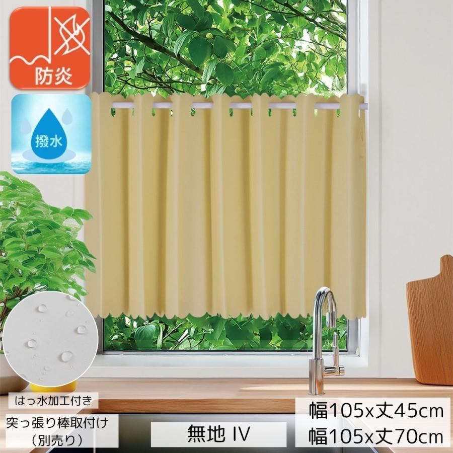 cloth shop 布や シャワーカーテン バスカーテン 防炎 撥水 おしゃれ