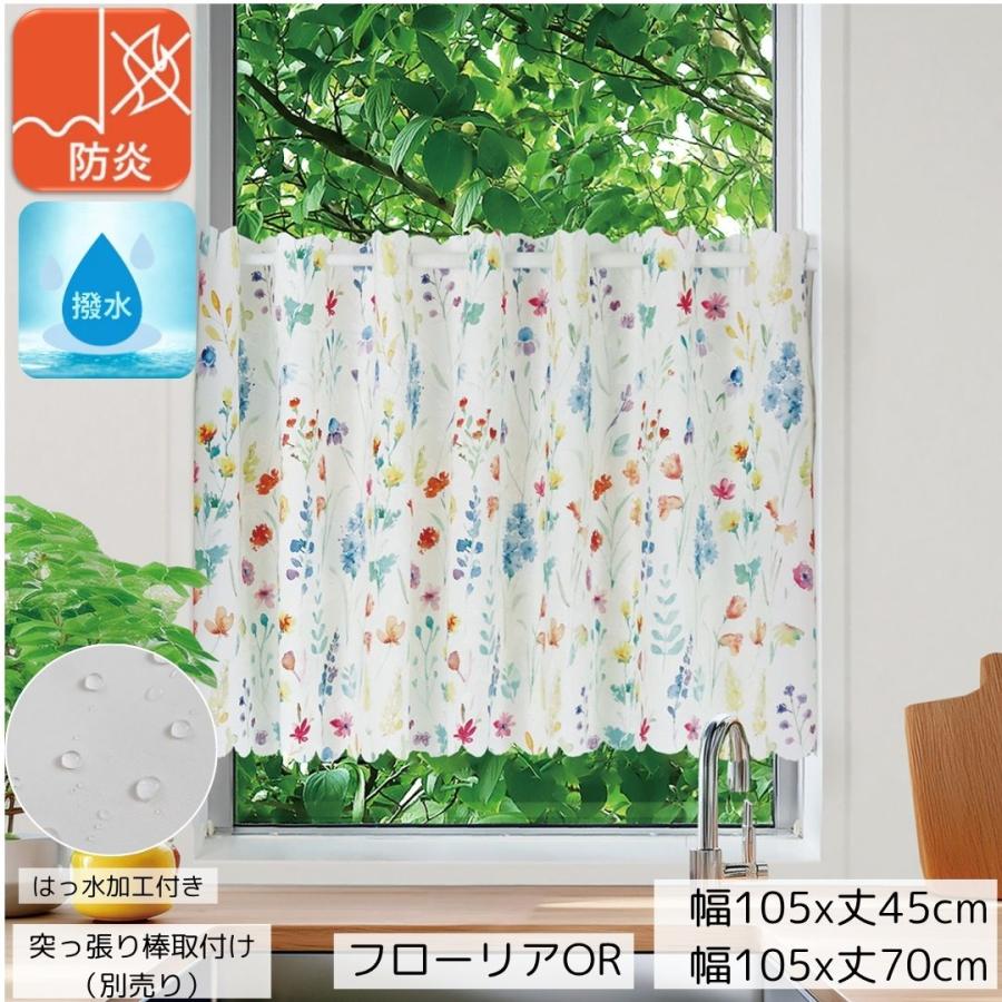 cloth shop 布や シャワーカーテン バスカーテン 防炎 撥水 おしゃれ