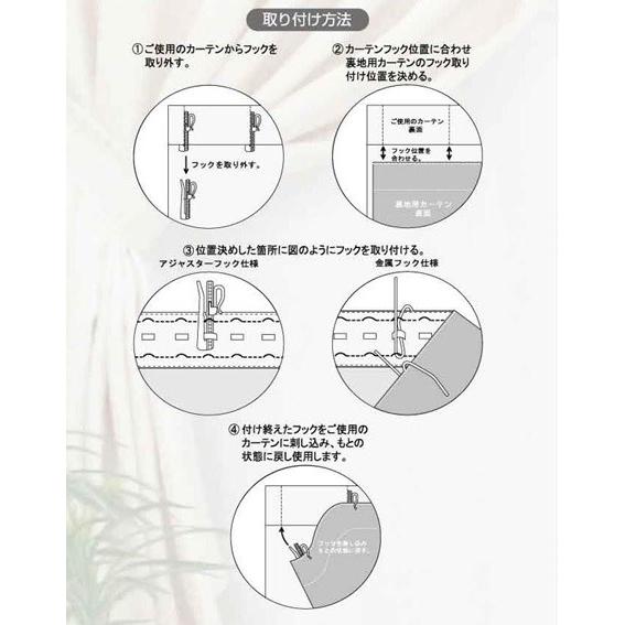 裏地カーテン ライナー 防音 騒音 後付け １級 遮光 おしゃれ 幅105 丈 182 cm １枚入 送料無料　｜nuno-ya｜03