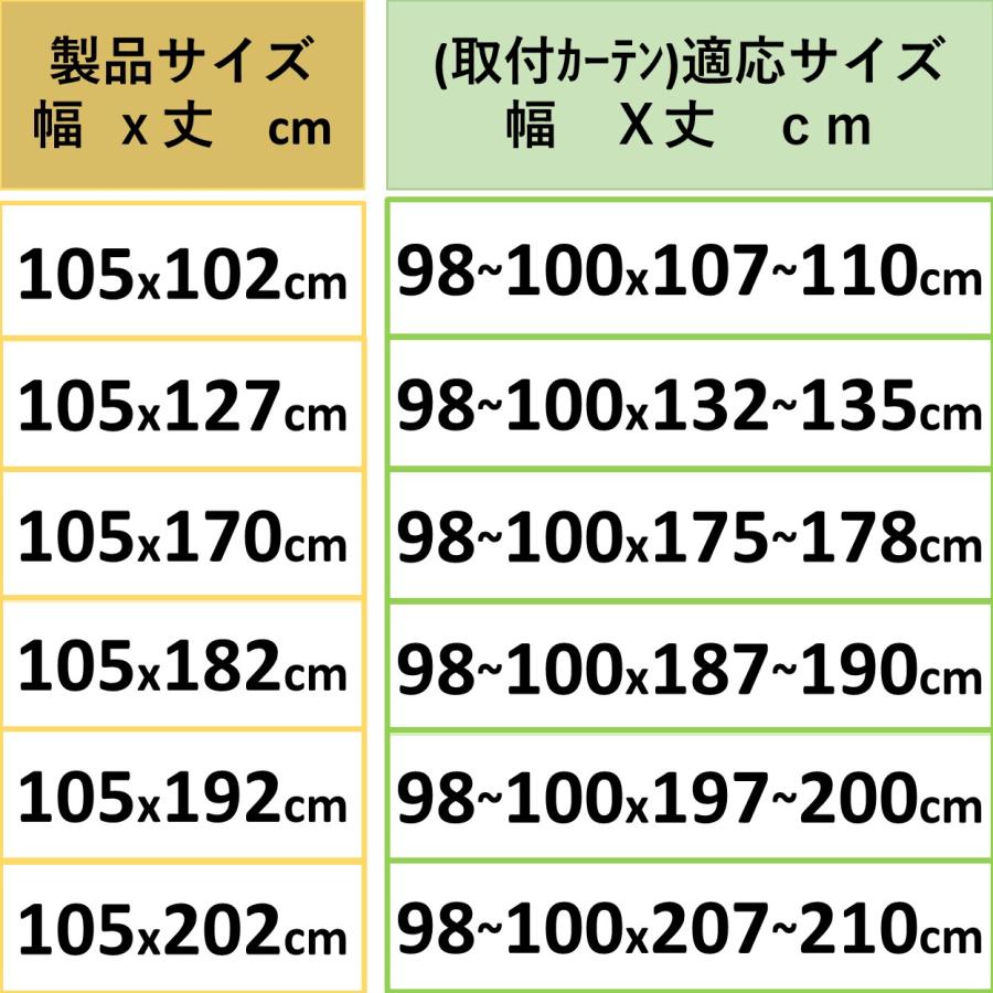 裏地カーテン ライナー 防音 騒音 後付け １級 遮光 おしゃれ 幅105 丈127 170 192 102 182 202cm １枚入 送料無料　｜nuno-ya｜14