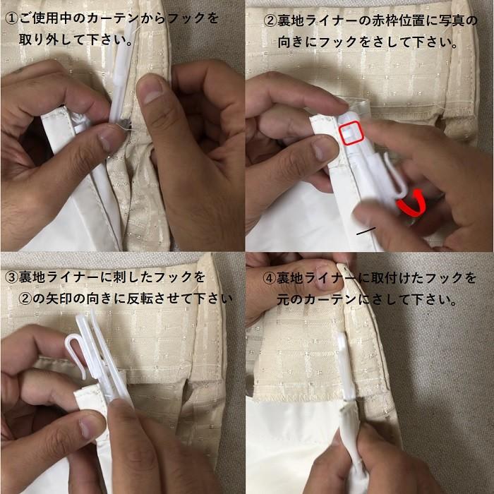 cloth shop 布や 裏地カーテン ライナー 防音 騒音 後付け 1級 遮光