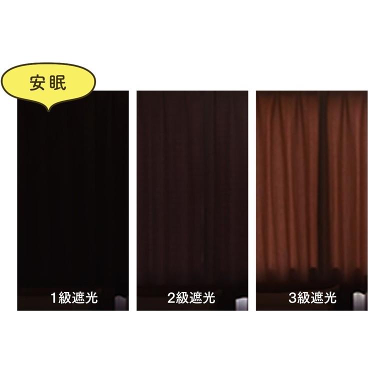 cloth shop 布や 裏地カーテン ライナー 防音 騒音 後付け 1級 遮光