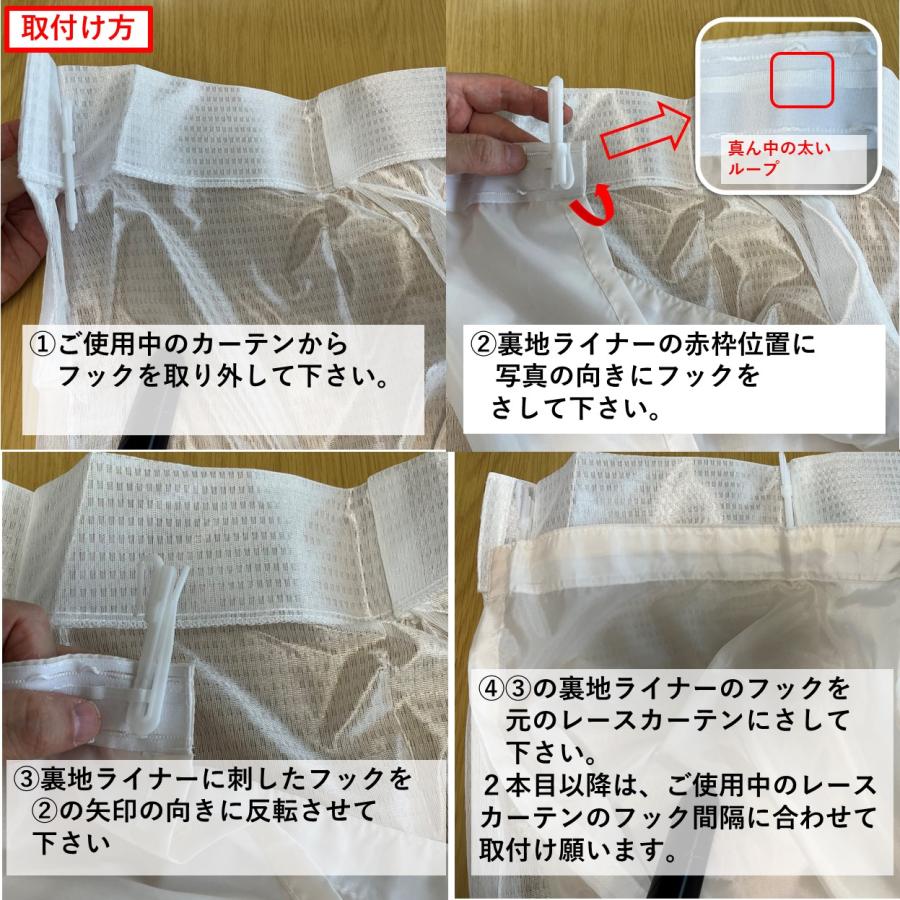 cloth shop 布や 断熱カーテンライナー 裏地用 レースカーテン