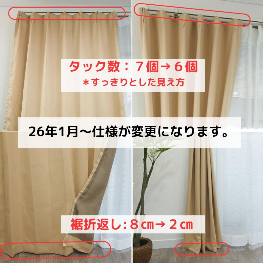 cloth shop 布や カーテン 防炎 遮光 安い おしゃれ 1枚入 幅 100 cm