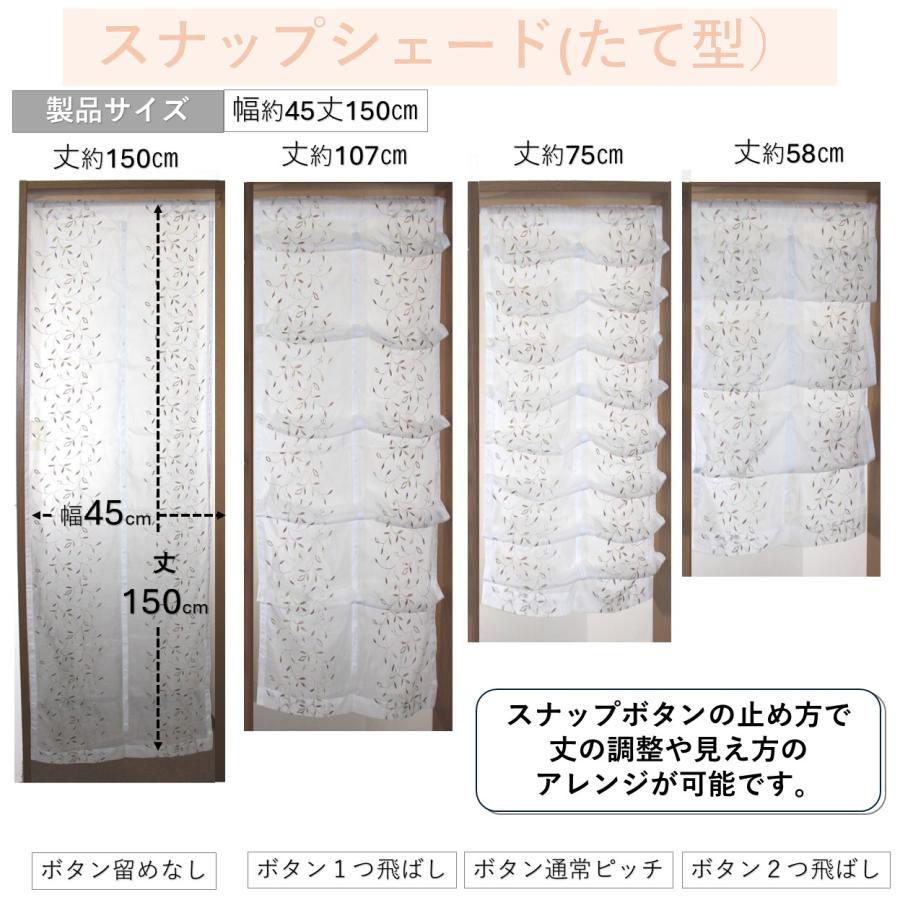 cloth shop 布や 小窓用 レースカーテン 安い UV 北欧 シェード 調節