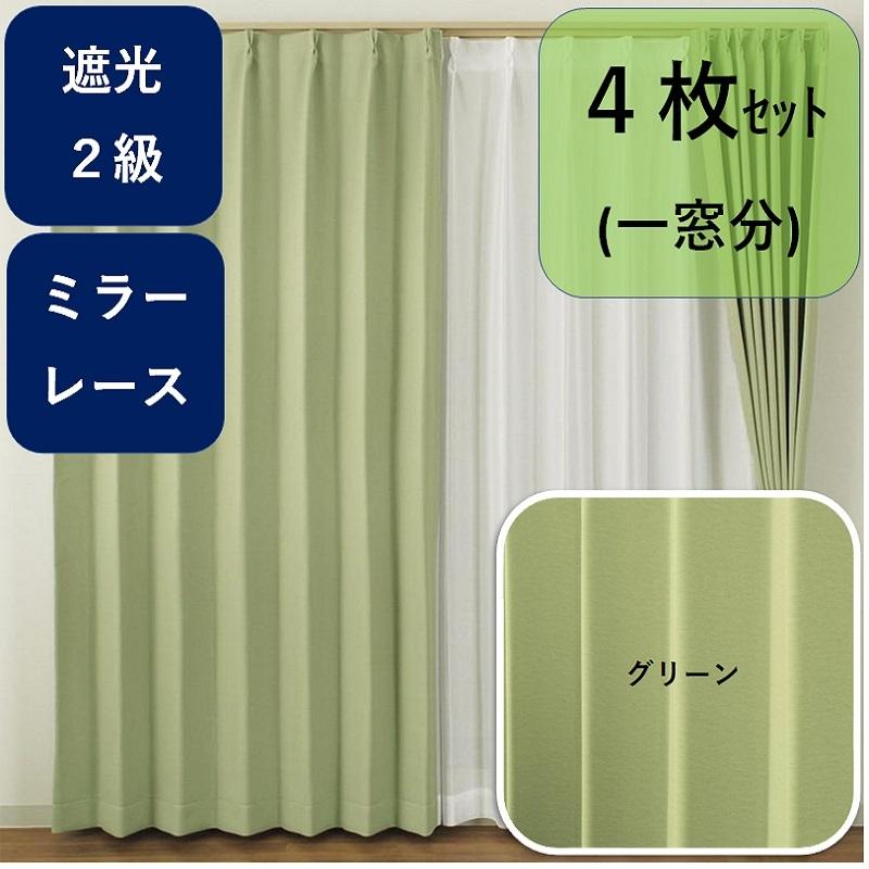 カーテン 安い おしゃれ ４枚組 遮光 セット 北欧 レース 幅100cm 丈 135 178 200 cm 送料無料｜nuno-ya｜03