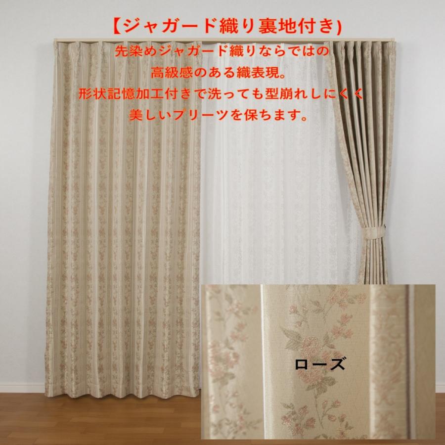 ユニベール（UNIVERS） カーテン おしゃれ 安い 遮光 2級 花柄 2枚組