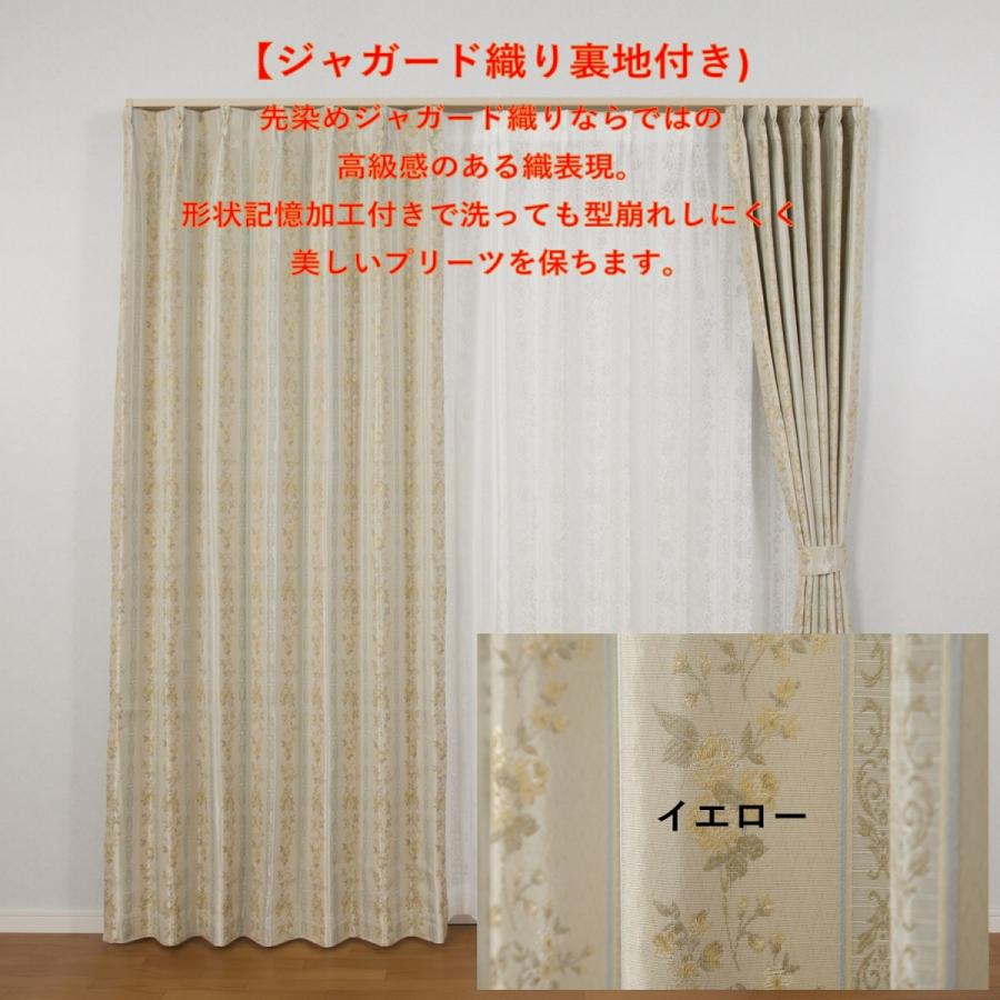 ユニベール（UNIVERS） カーテン おしゃれ 安い 遮光 2級 花柄 2枚組
