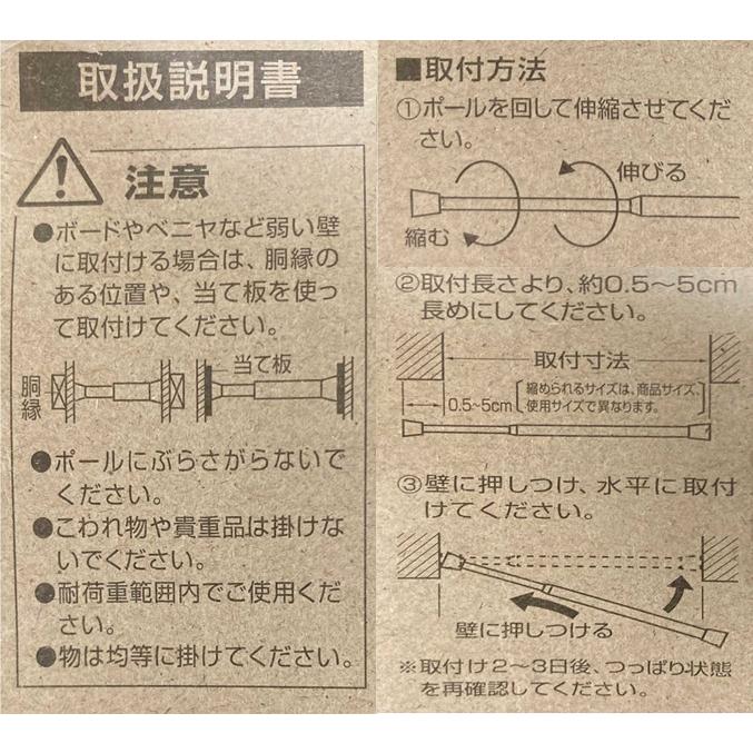 突っ張り棒 つっぱり棒 伸縮棒 テンションポール カーテン １本入 幅30cm SSサイズ 送料無料 TOSO｜nuno-ya｜06