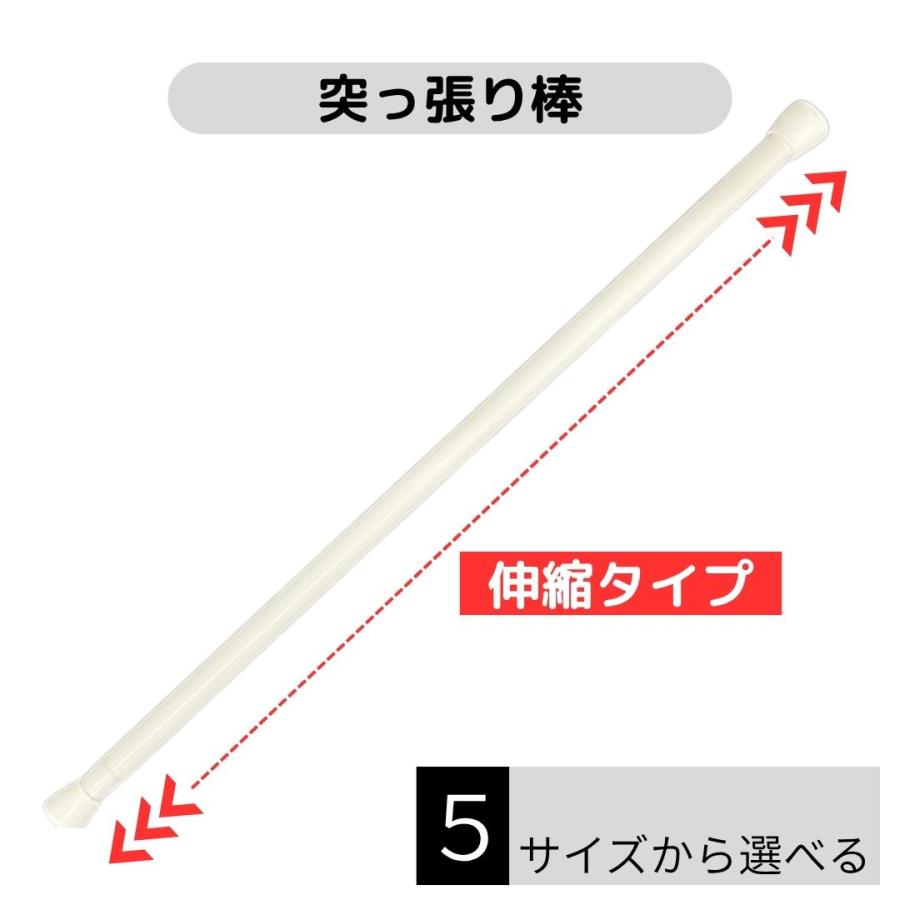 cloth shop 布や 突っ張り棒 つっぱり棒 伸縮棒 テンションポール