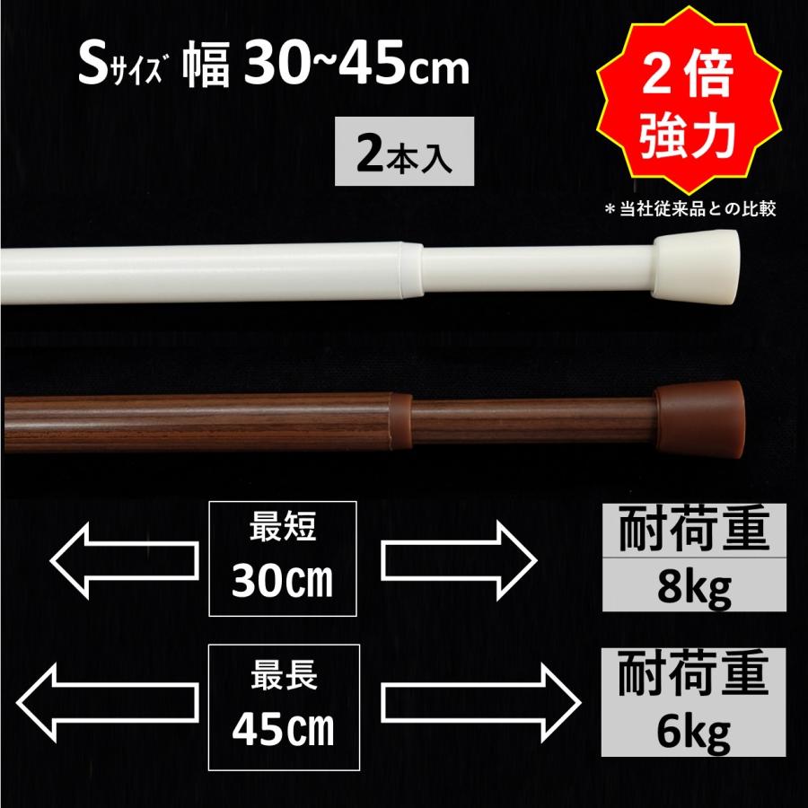 TOSO（トーソー） 突っ張り棒 つっぱり棒 強力 おしゃれ 伸縮棒