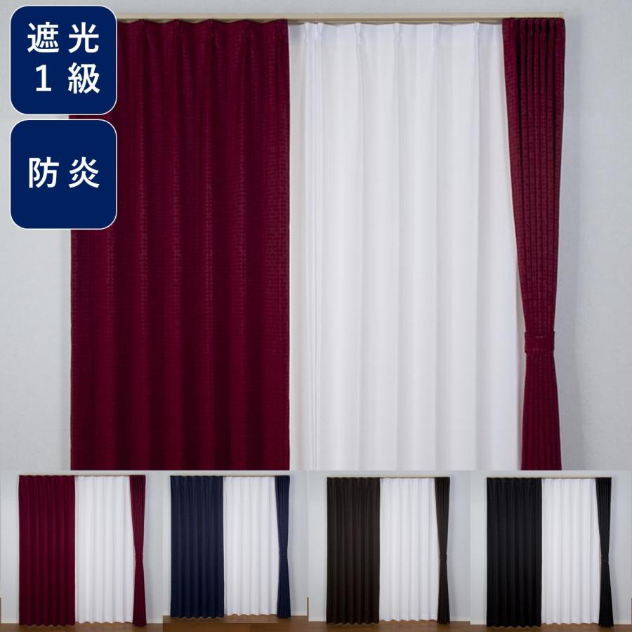 【スタイル:幅100cm×丈200cm】ユニベール 1級遮光 防炎 防炎ラベル付 ユニベール（UNIVERS） カーテン 遮光 1級 防炎 おしゃれ 安い 形状