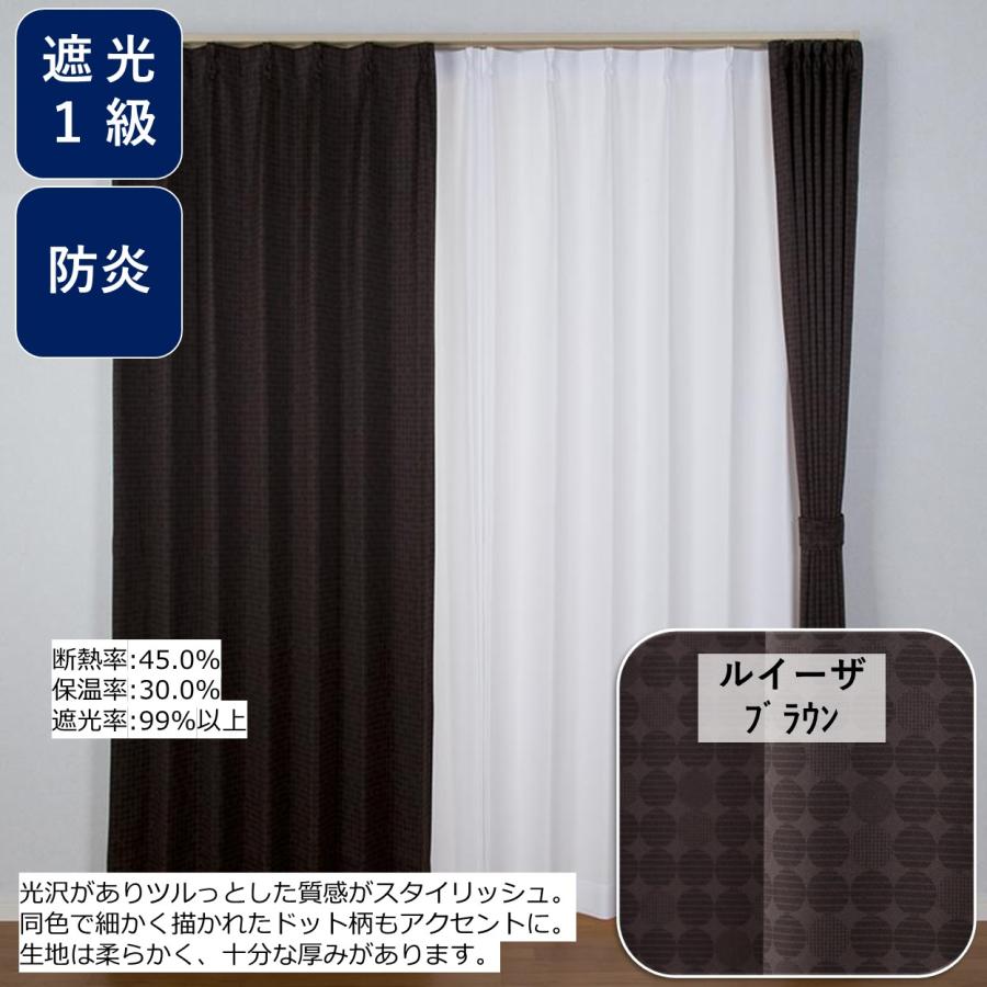 ユニベール（UNIVERS） 爆買 カーテン 遮光 1級 防炎 おしゃれ 安い
