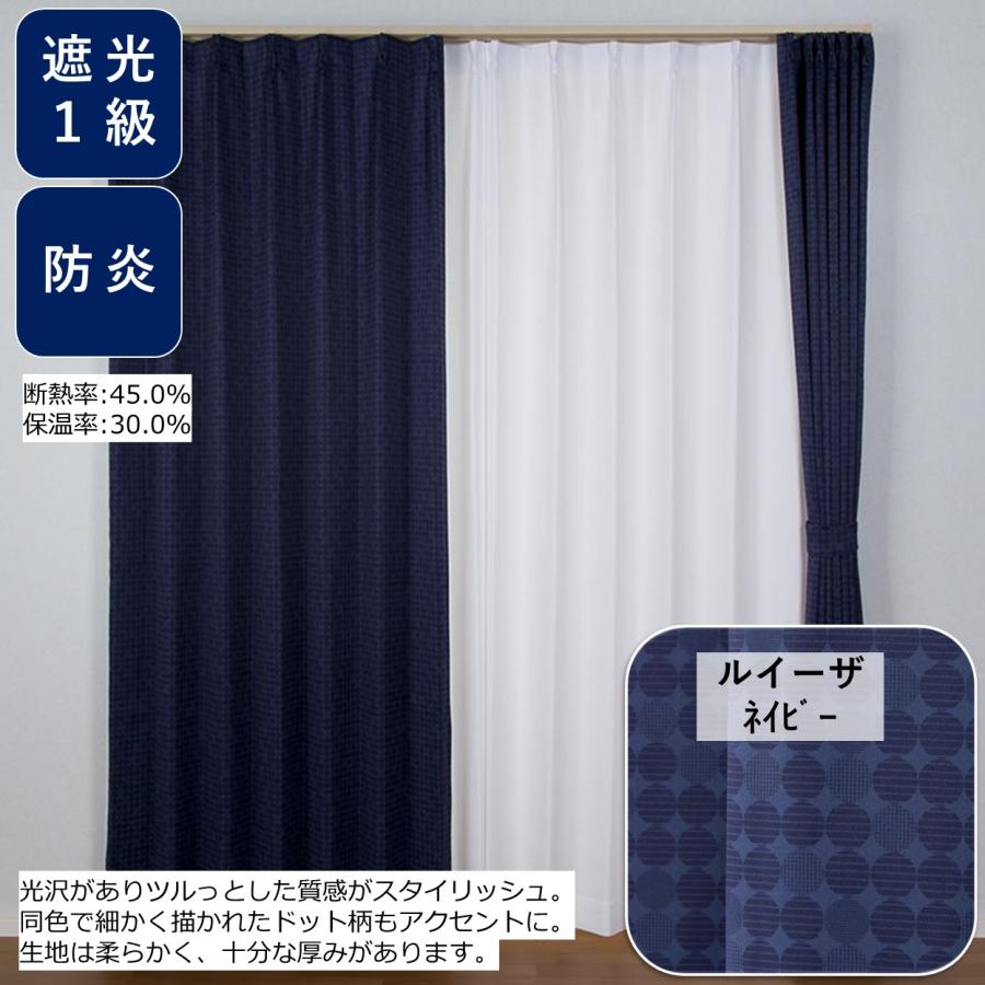 ユニベール（UNIVERS） カーテン 遮光 1級 防炎 おしゃれ 安い 形状