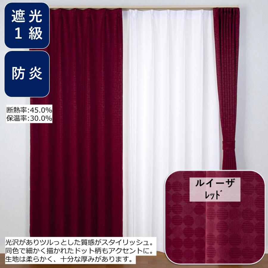 ユニベール（UNIVERS） カーテン 遮光 1級 防炎 おしゃれ 安い 形状