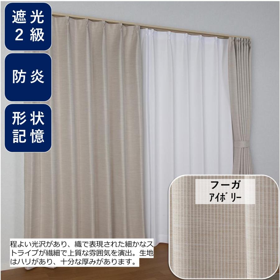 【状態良好】1級遮光カーテン ピンク 超形状記憶加工 防炎 片開き用 2枚セット カーテン 防炎カーテン 2枚セット（1級遮光カーテン幅300cm×丈130cm1枚