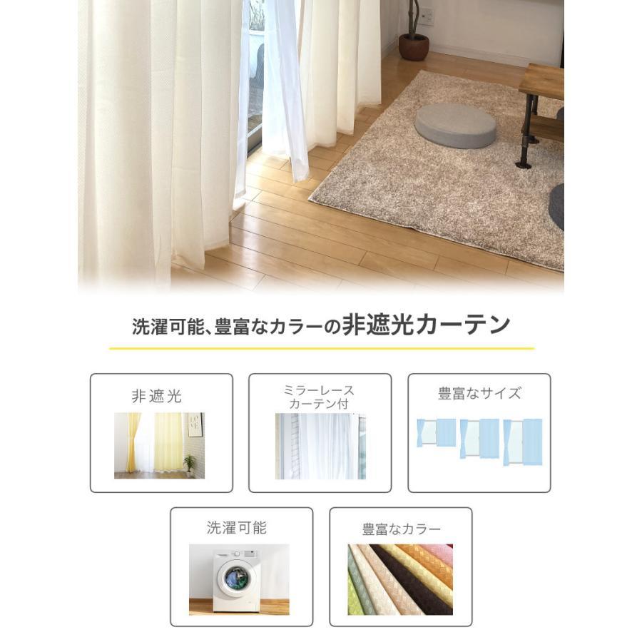 curtain-fabfun カーテン 4枚セット 2枚セット 4枚組 2枚組 レース