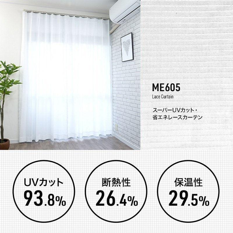 curtain-fabfun レースカーテン オーダー 150幅 200幅 1枚入 (or 100幅