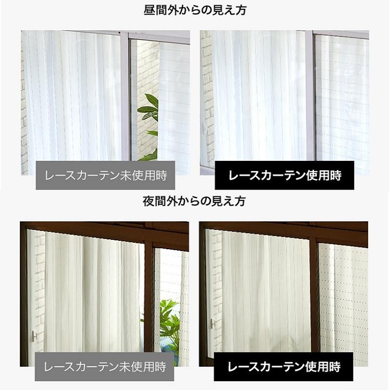 curtain-fabfun レースカーテン オーダー 150幅 200幅 1枚入 (or 100幅