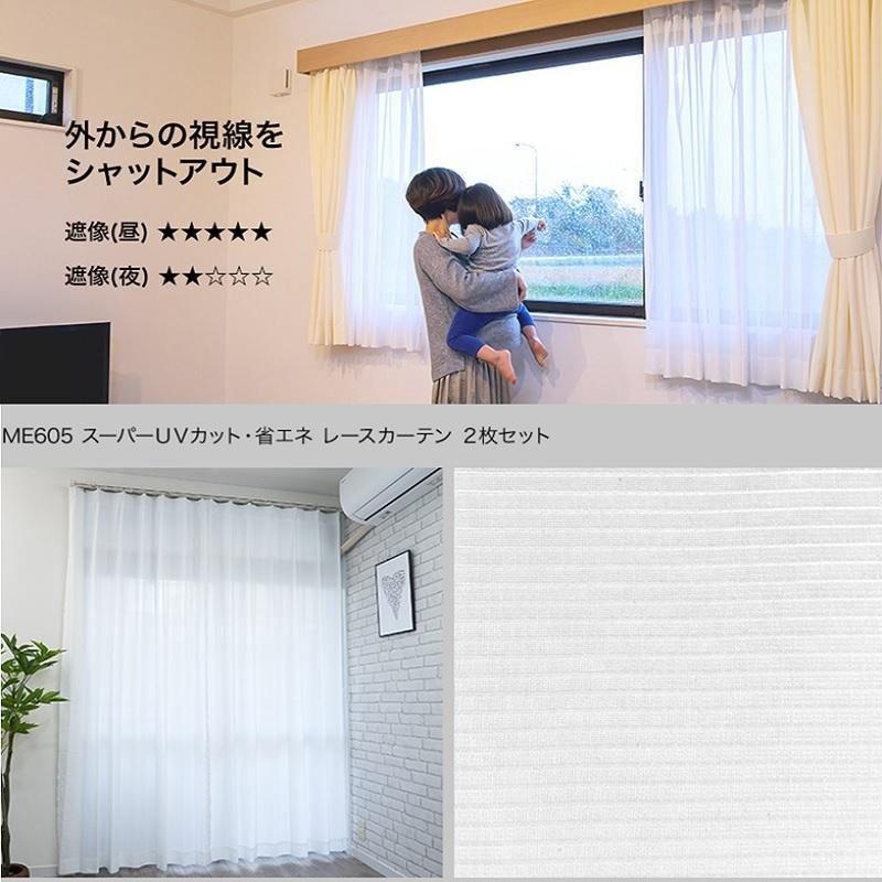 curtain-fabfun レースカーテン オーダー 150幅 200幅 1枚入 (or 100幅