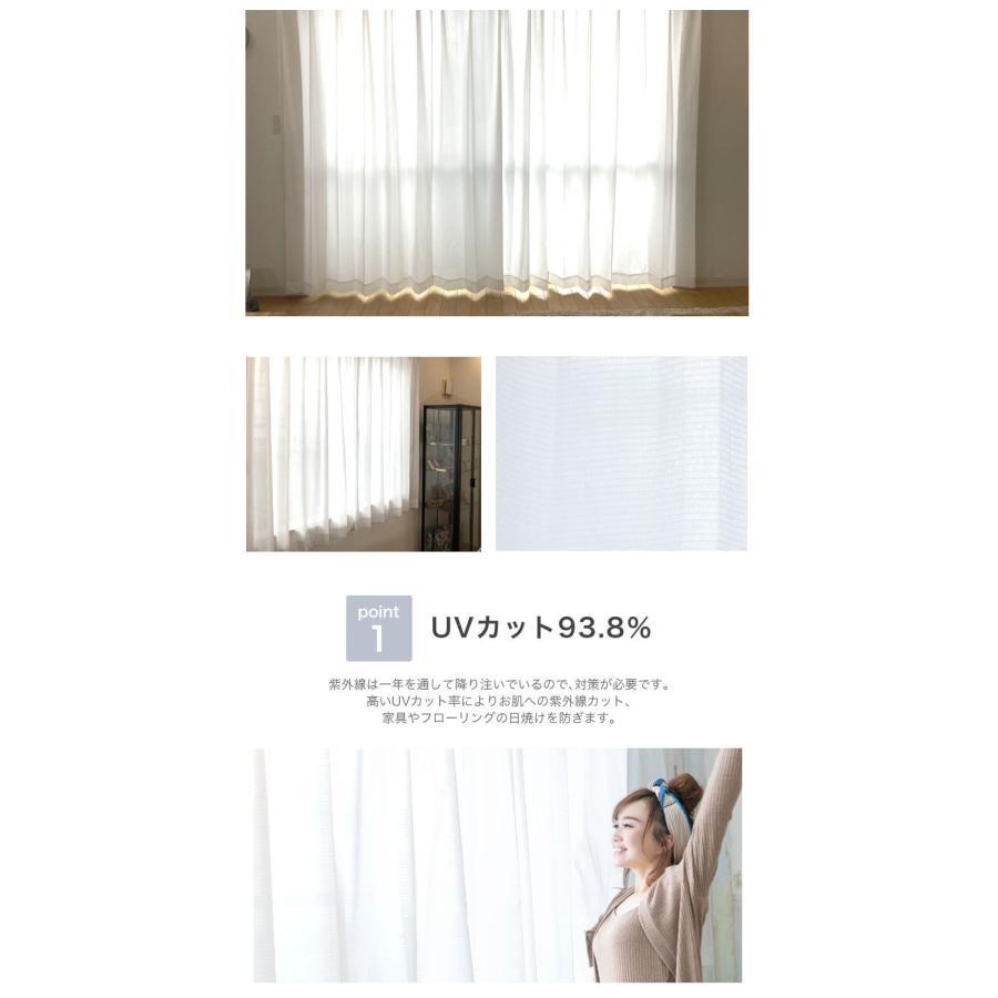 curtain-fabfun レースカーテン 2枚組 おしゃれ UVカット 省エネ