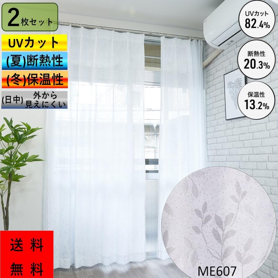 curtain-fabfun レースカーテン 2枚組 UVカット リーフ柄 curtain-fabfun レースカーテン 2枚組 UVカット リーフ柄
