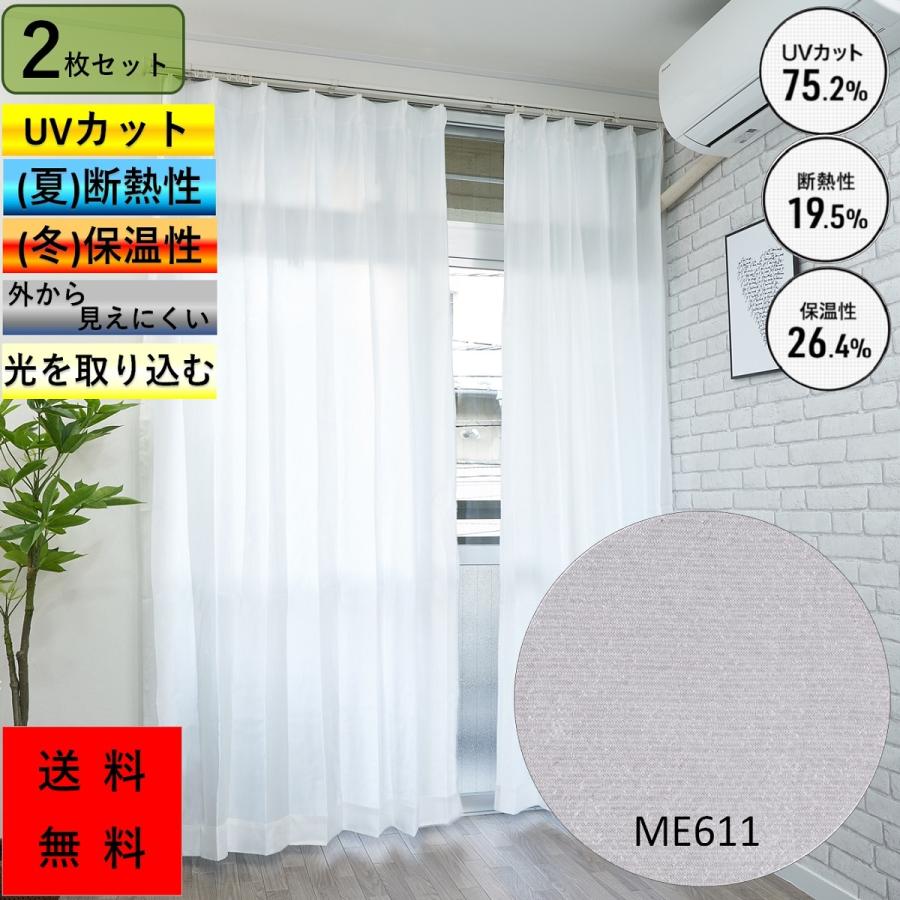 curtain-fabfun レースカーテン 2枚組 スーパー 採光 遮像 レース 2