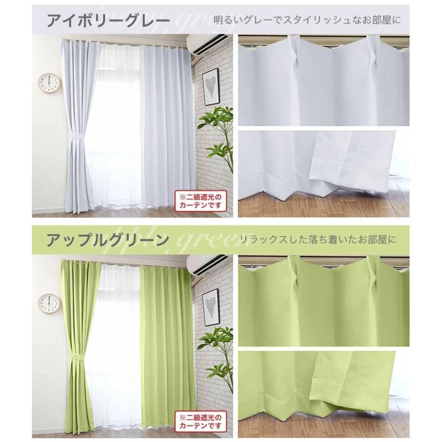 cloth shop 布や カーテン 遮光 1級 ( 2級 ) 4枚セット 幅 100 cm(各