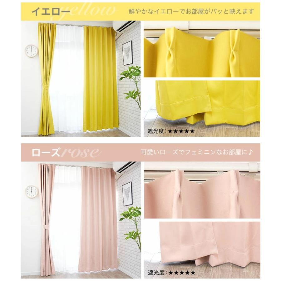 cloth shop 布や カーテン 遮光 1級 ( 2級 ) 4枚セット 幅 100 cm(各