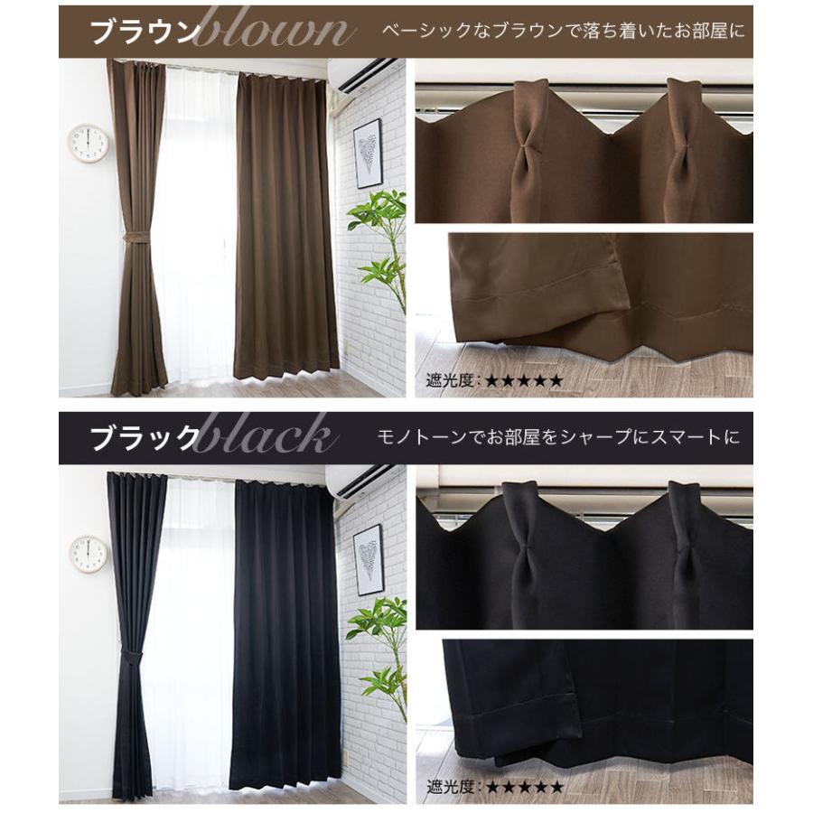 cloth shop 布や カーテン 遮光 1級 ( 2級 ) 4枚セット 幅 100 cm(各