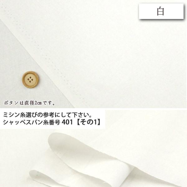 生地 布地 布 晒し さらし 137cm幅四巾天竺1136-137 晒生地 再入荷19  