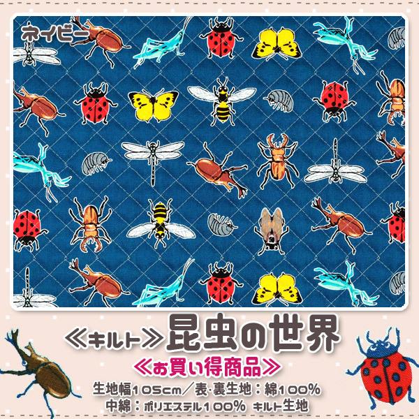 100％本物 ハンドメイド オーダーページ 昆虫キルト sushitai.com.mx